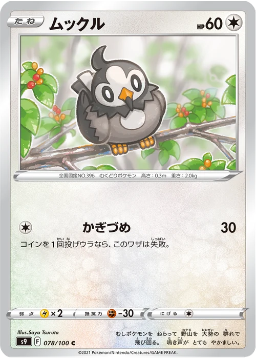 ムックル