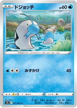 ドジョッチ