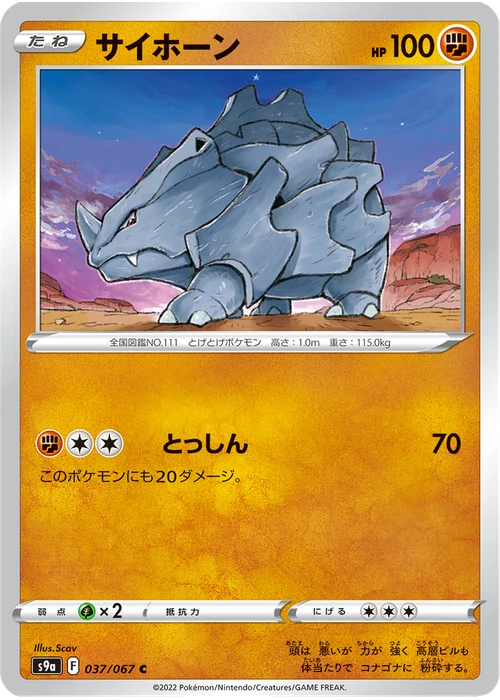 サイホーン