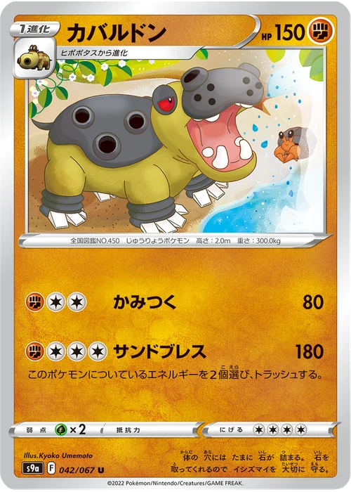 カバルドン