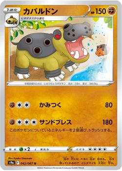 カバルドン