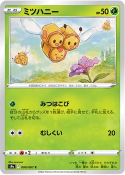 ミツハニー