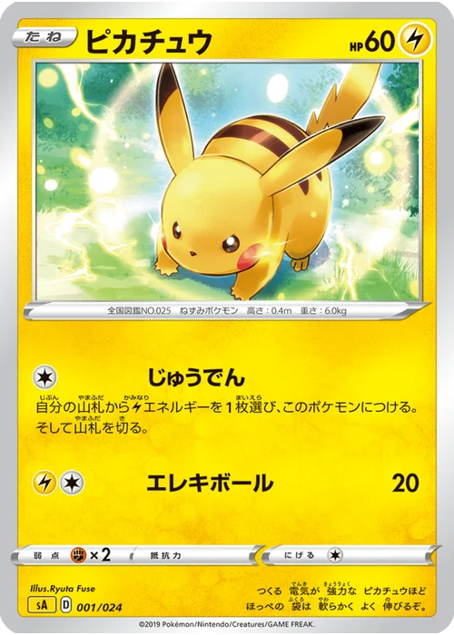 Starter Set V Lightning