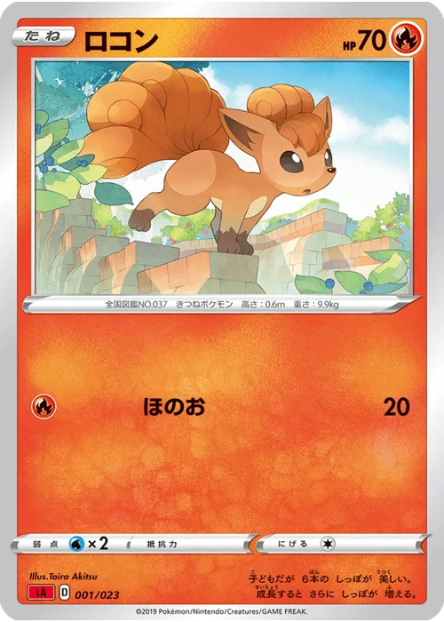 Starter Set V Fire