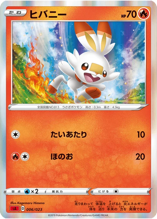 ヒバニー