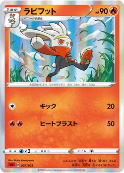 ラビフット