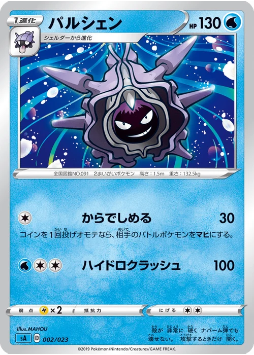 パルシェン