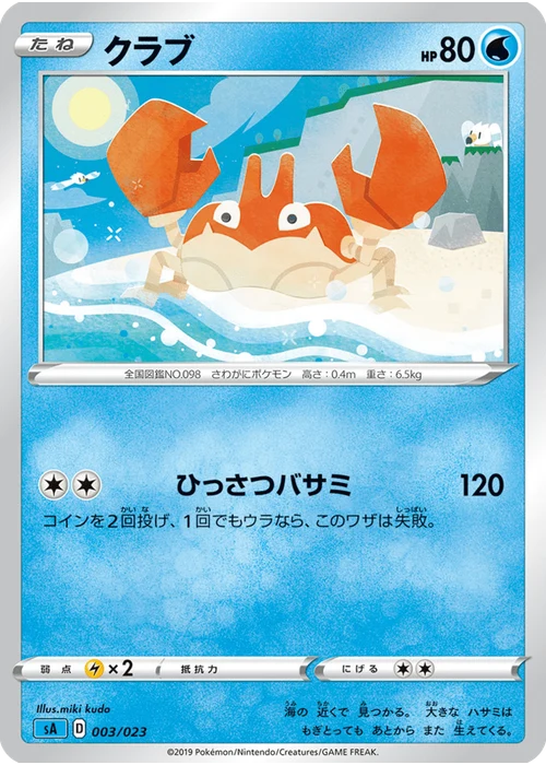 クラブ