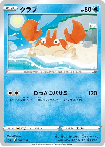 クラブ