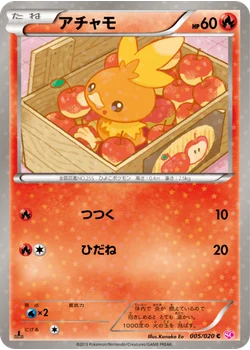 アチャモ