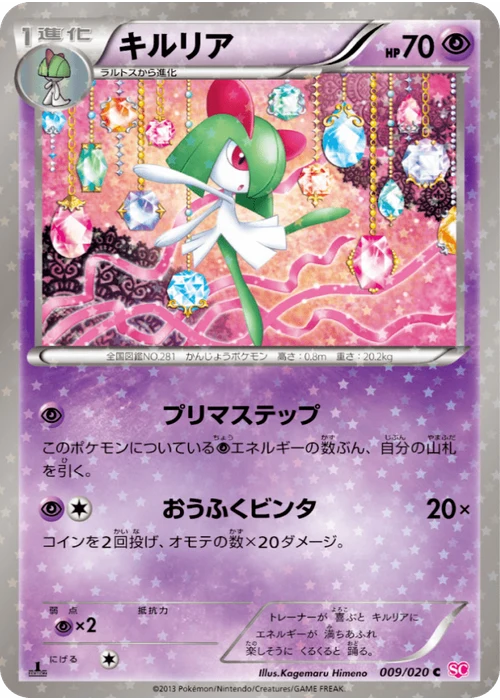 キルリア