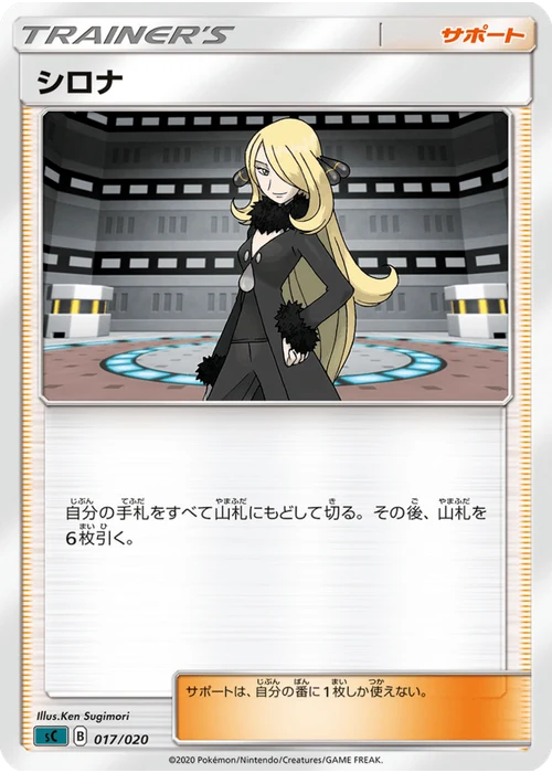 シロナ