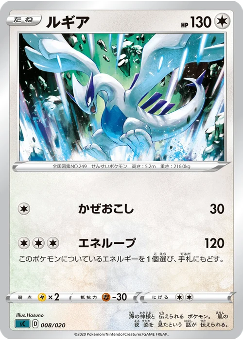 ルギア