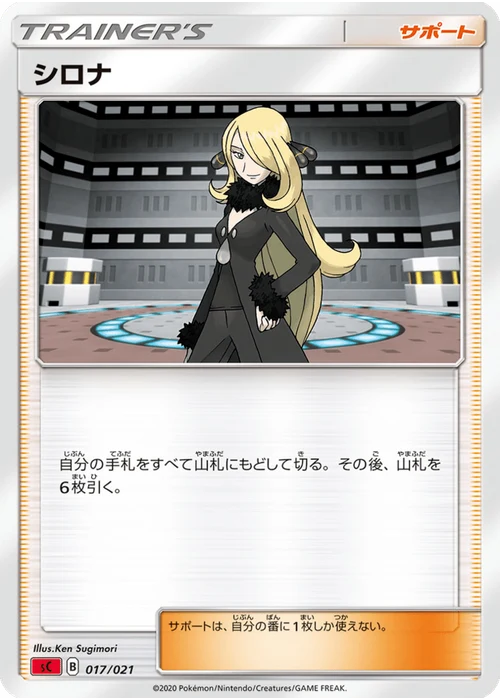 シロナ
