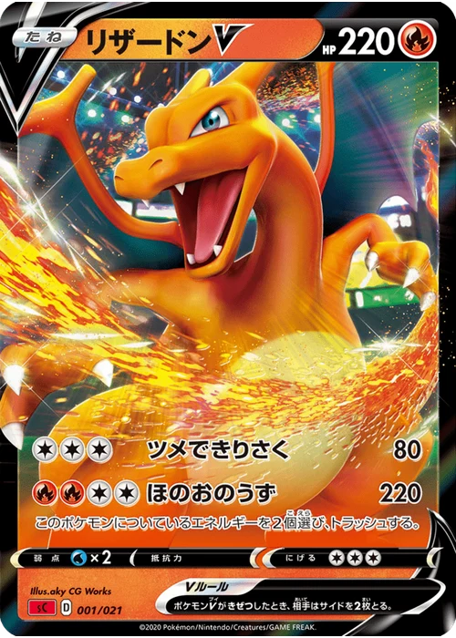 Charizard VMAX Starter Set