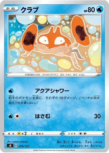 クラブ