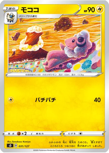 モココ