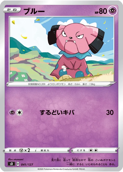ブルー