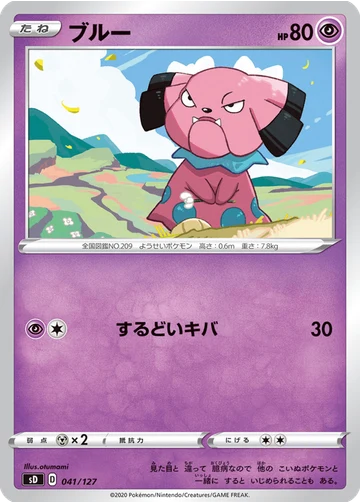 ブルー
