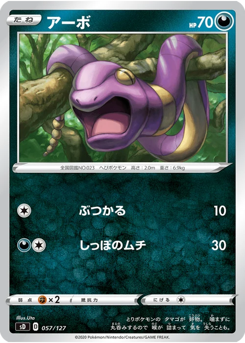 アーボ