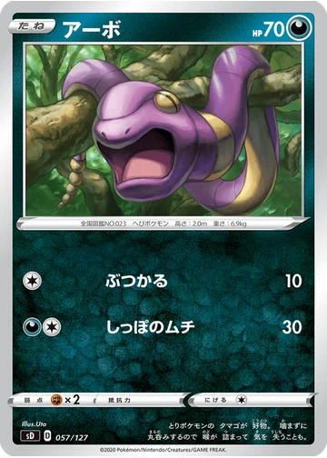 アーボ