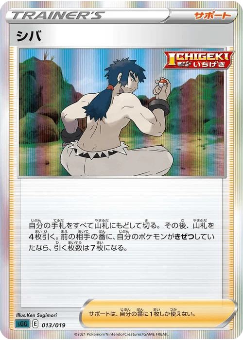 シバ