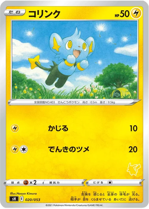 コリンク