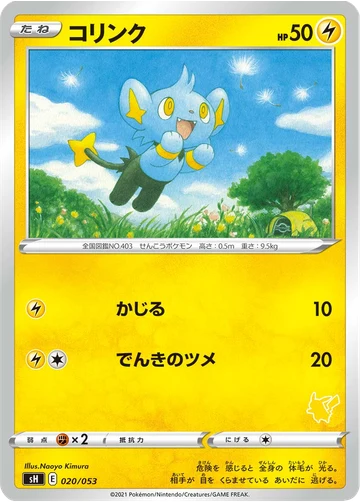 コリンク