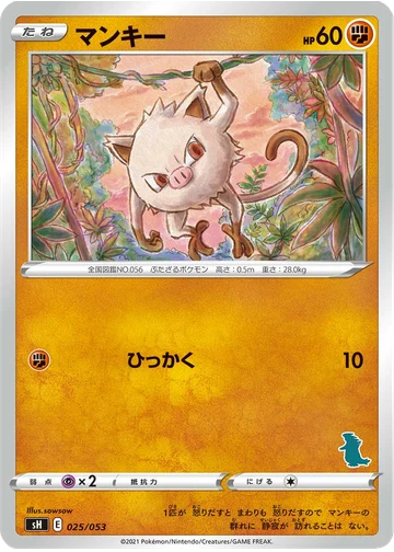 マンキー