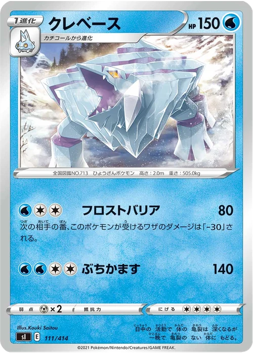 クレベース