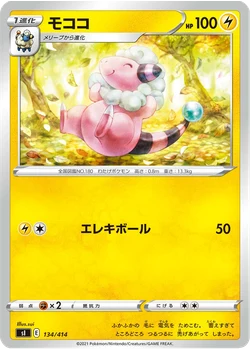 モココ