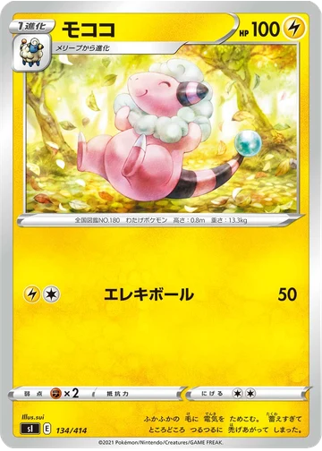 モココ