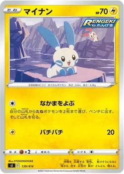 マイナン