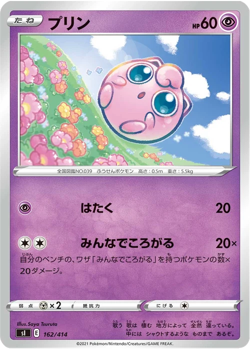 プリン