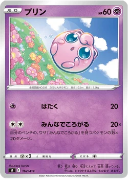 プリン
