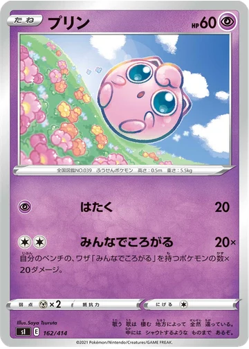 プリン