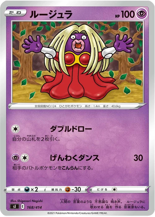 ルージュラ