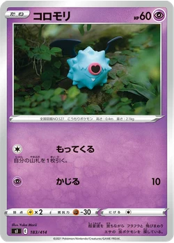 コロモリ