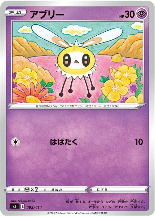 アブリー