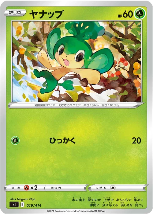 ヤナップ