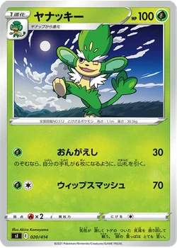 ヤナッキー