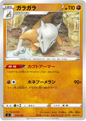 ガラガラ