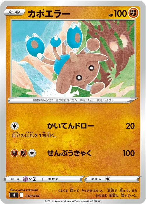 カポエラー