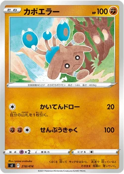 カポエラー