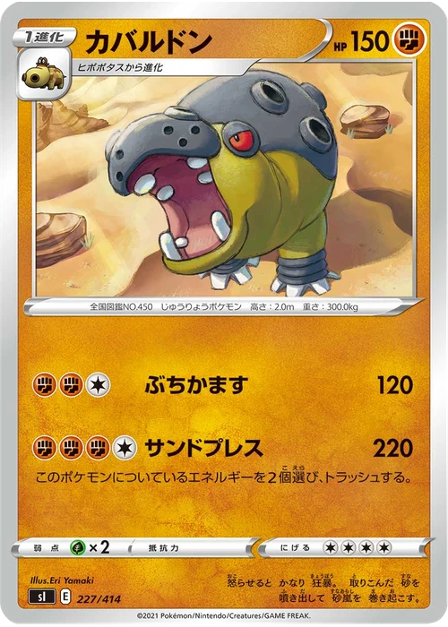 カバルドン