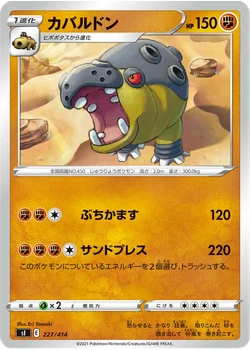 カバルドン