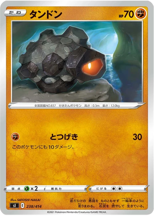 タンドン