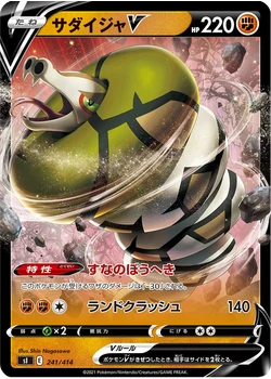 サダイジャV