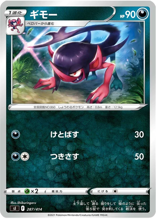 ギモー