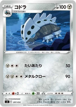 コドラ